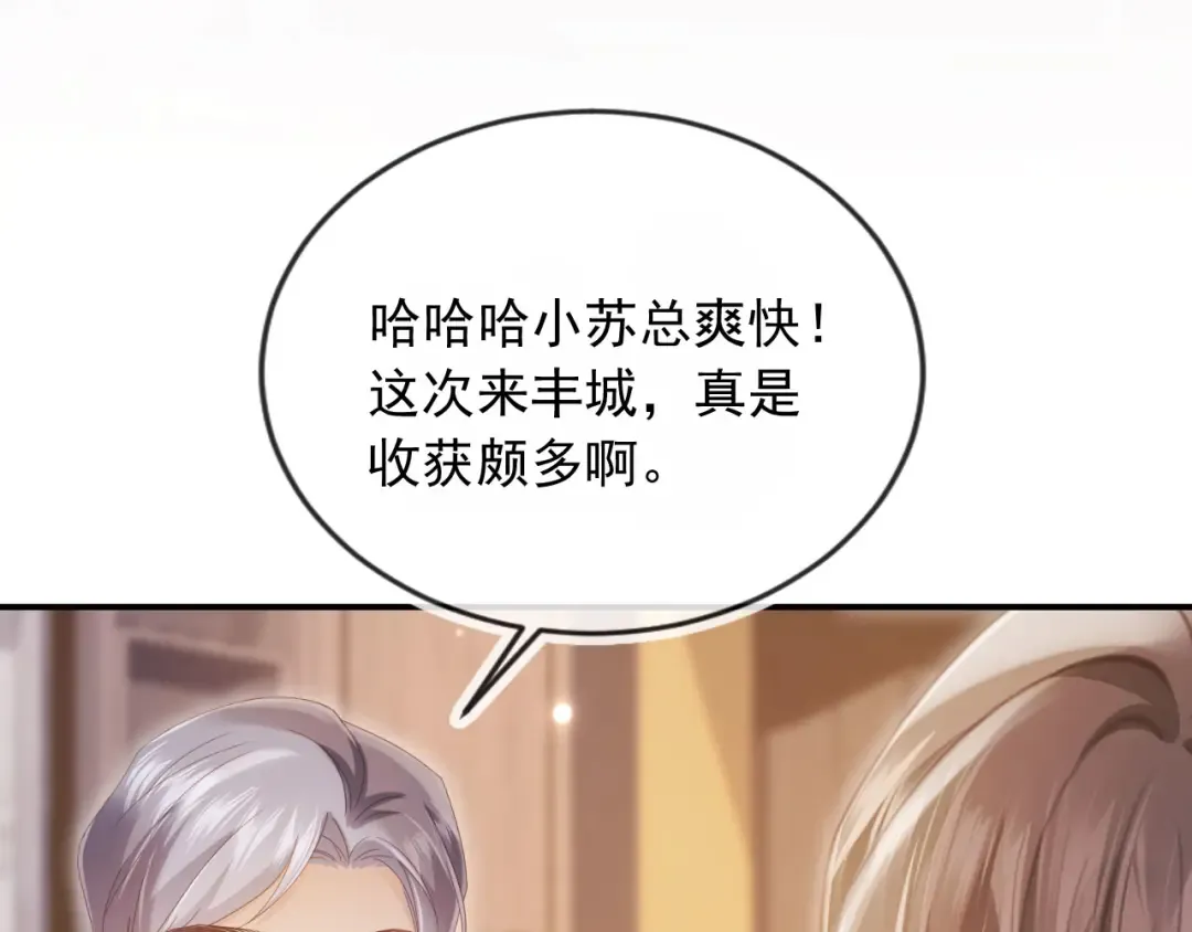 第90话 我们谈谈 第19页