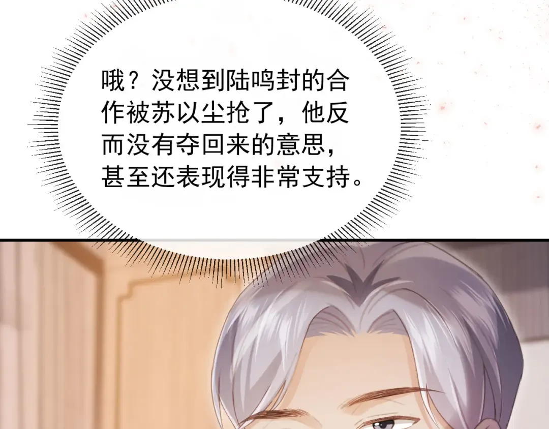 第90话 我们谈谈 第28页