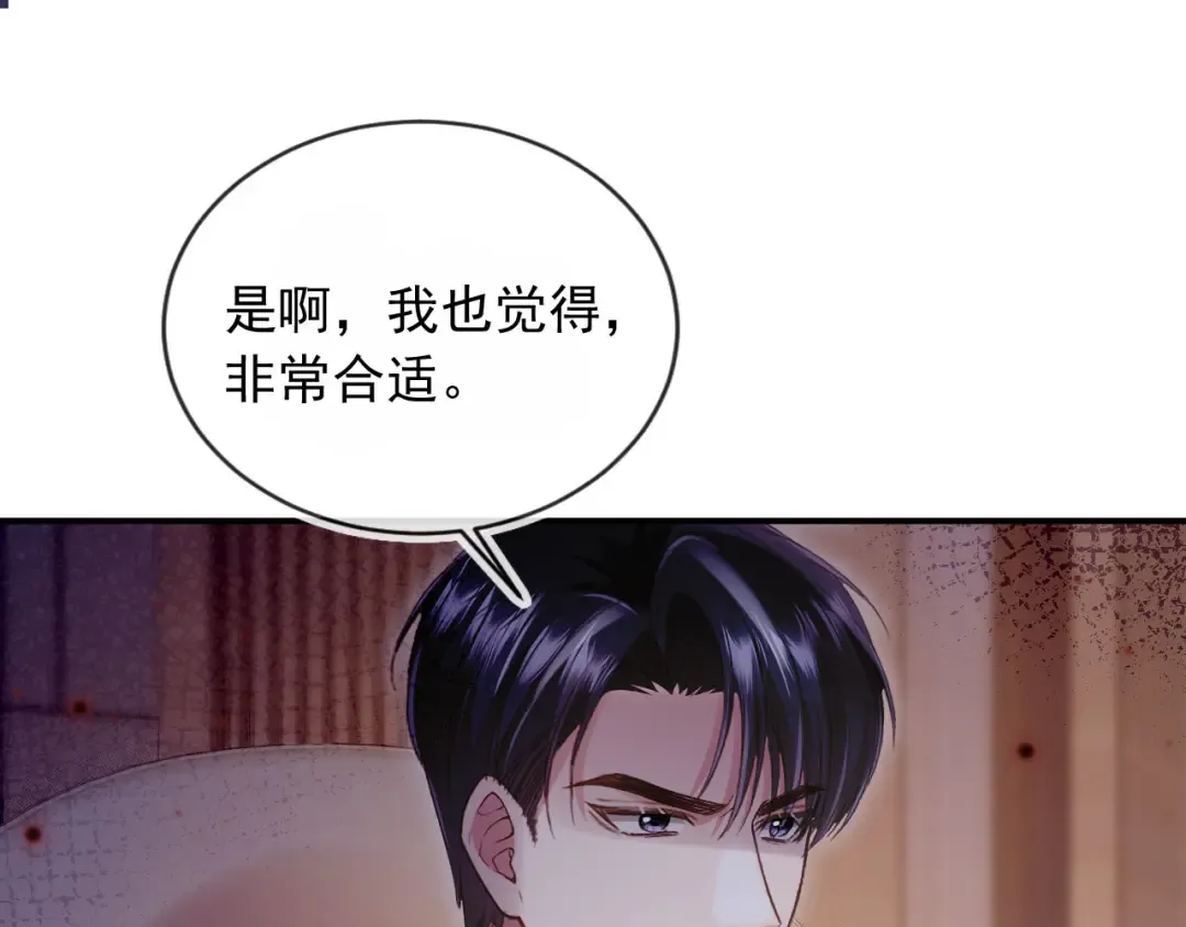 第90话 我们谈谈 第31页
