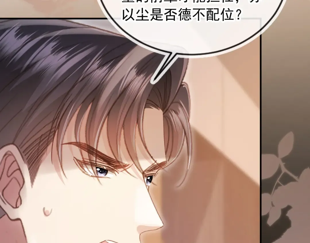 第90话 我们谈谈 第36页