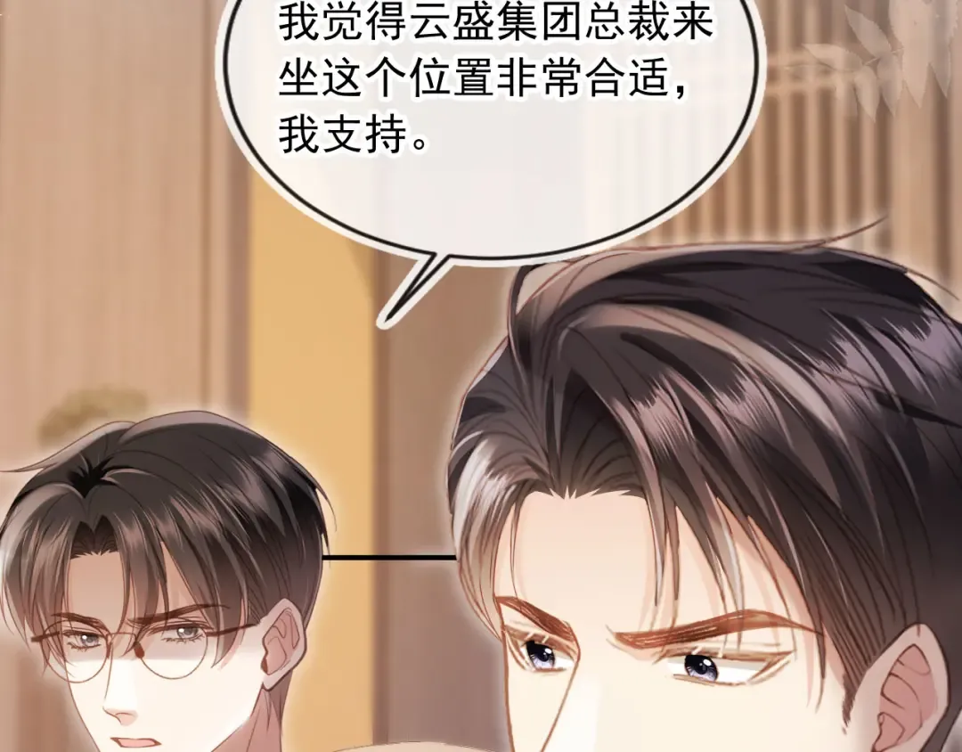 第90话 我们谈谈 第38页