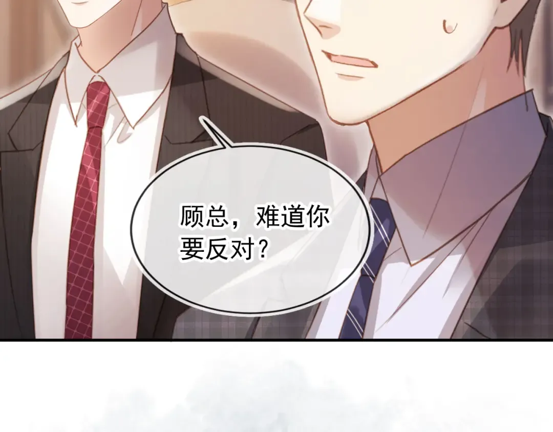 第90话 我们谈谈 第39页