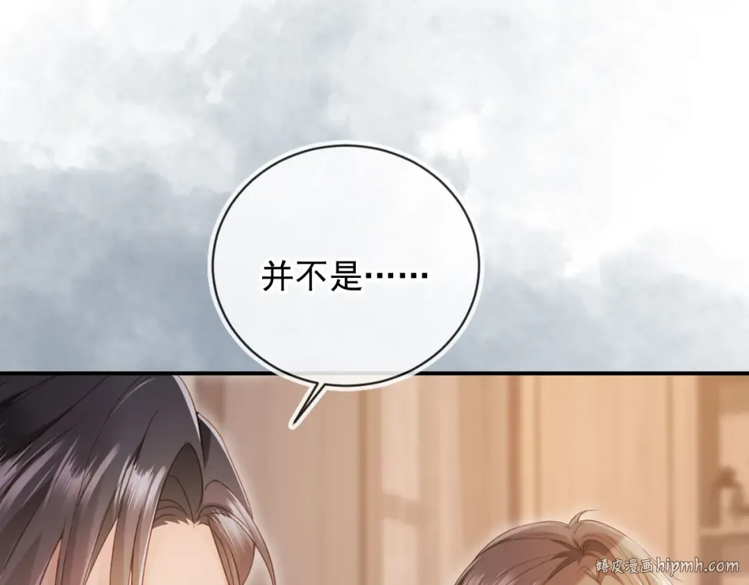 第90话 我们谈谈 第40页