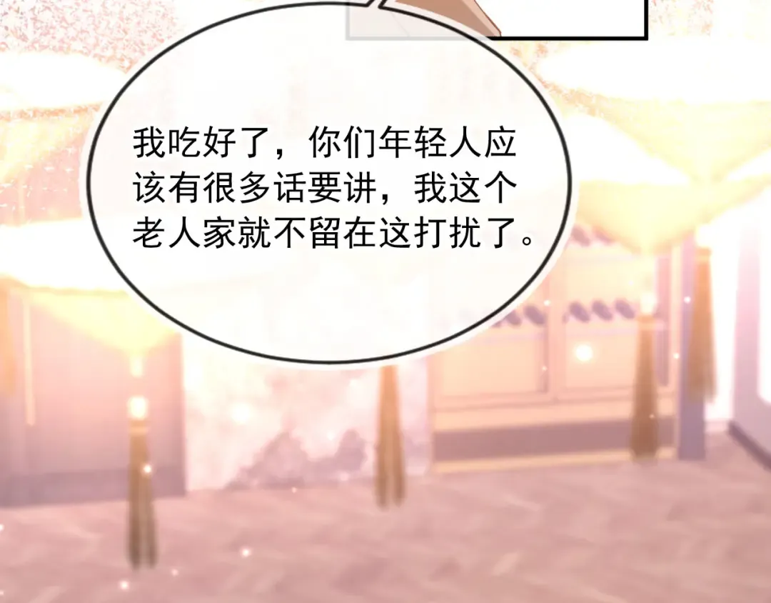 第90话 我们谈谈 第52页