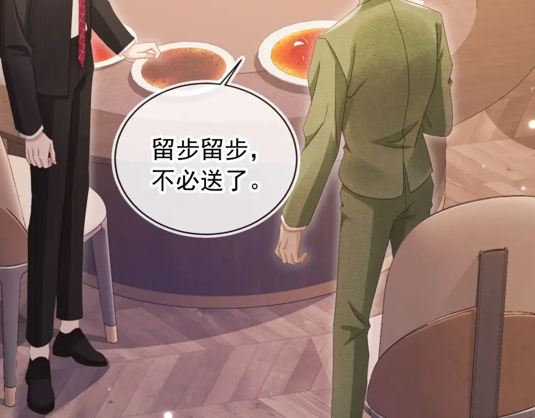 第90话 我们谈谈 第54页