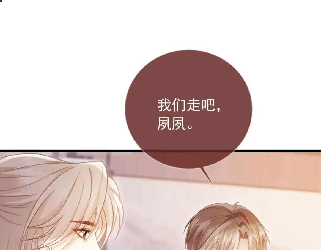 第90话 我们谈谈 第59页
