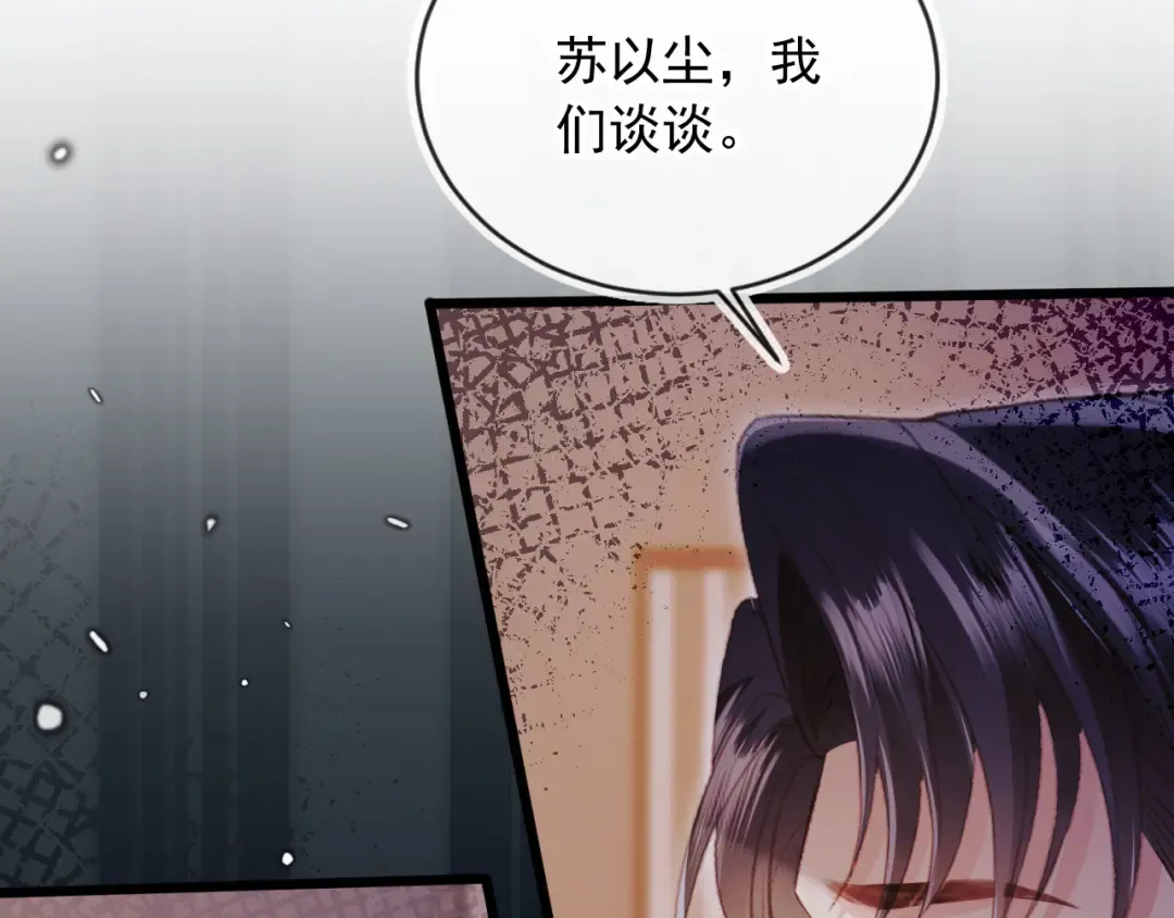 第90话 我们谈谈 第73页