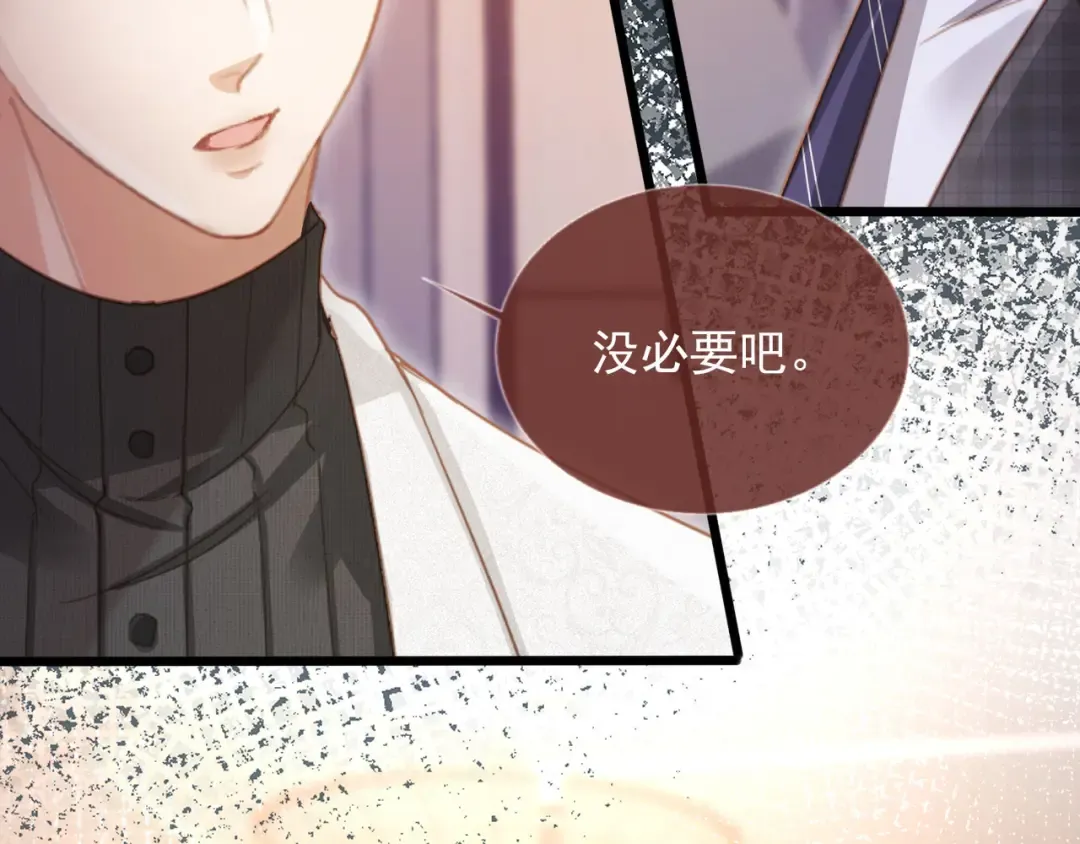 第90话 我们谈谈 第75页