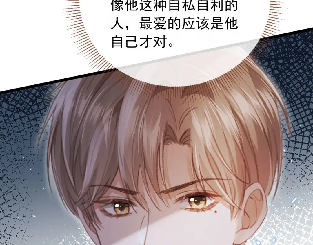 第90话 我们谈谈 第79页