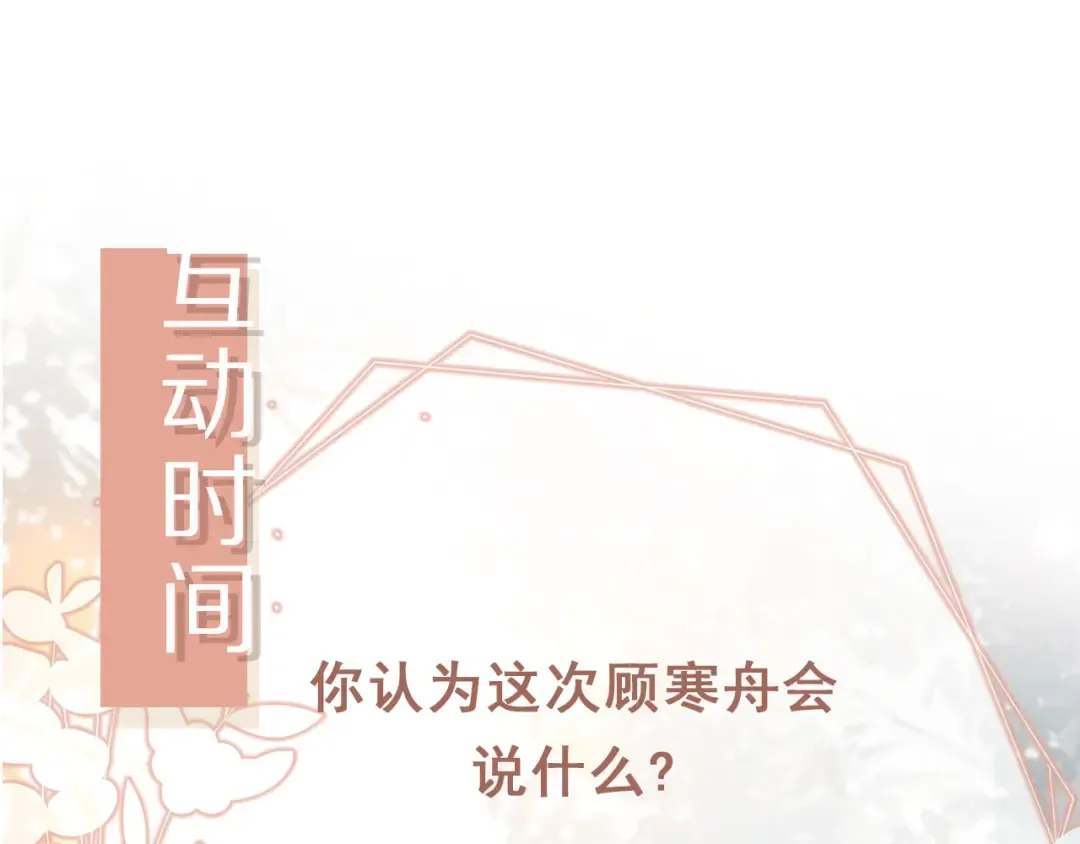 第90话 我们谈谈 第95页