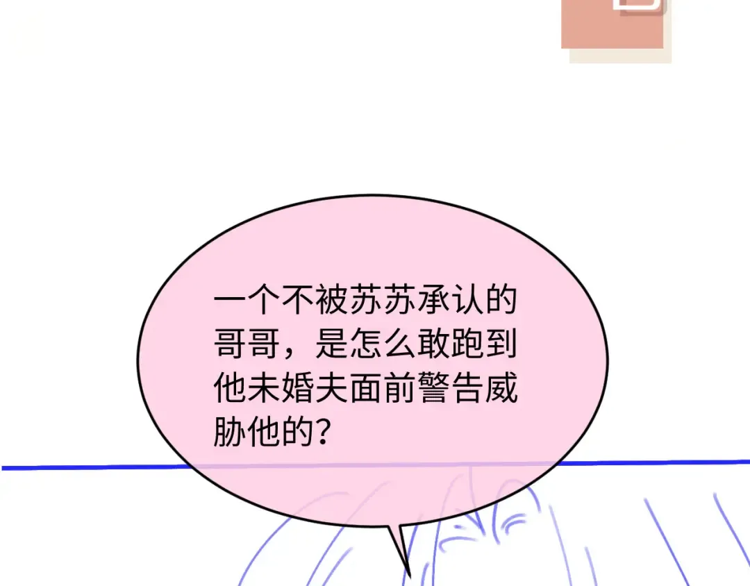 第90话 我们谈谈 第98页