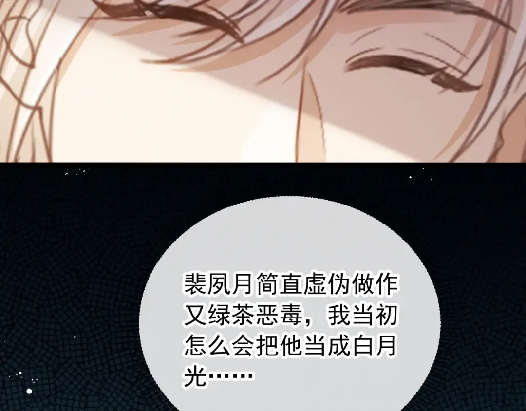 第91话 我喜欢的其实是你 第10页