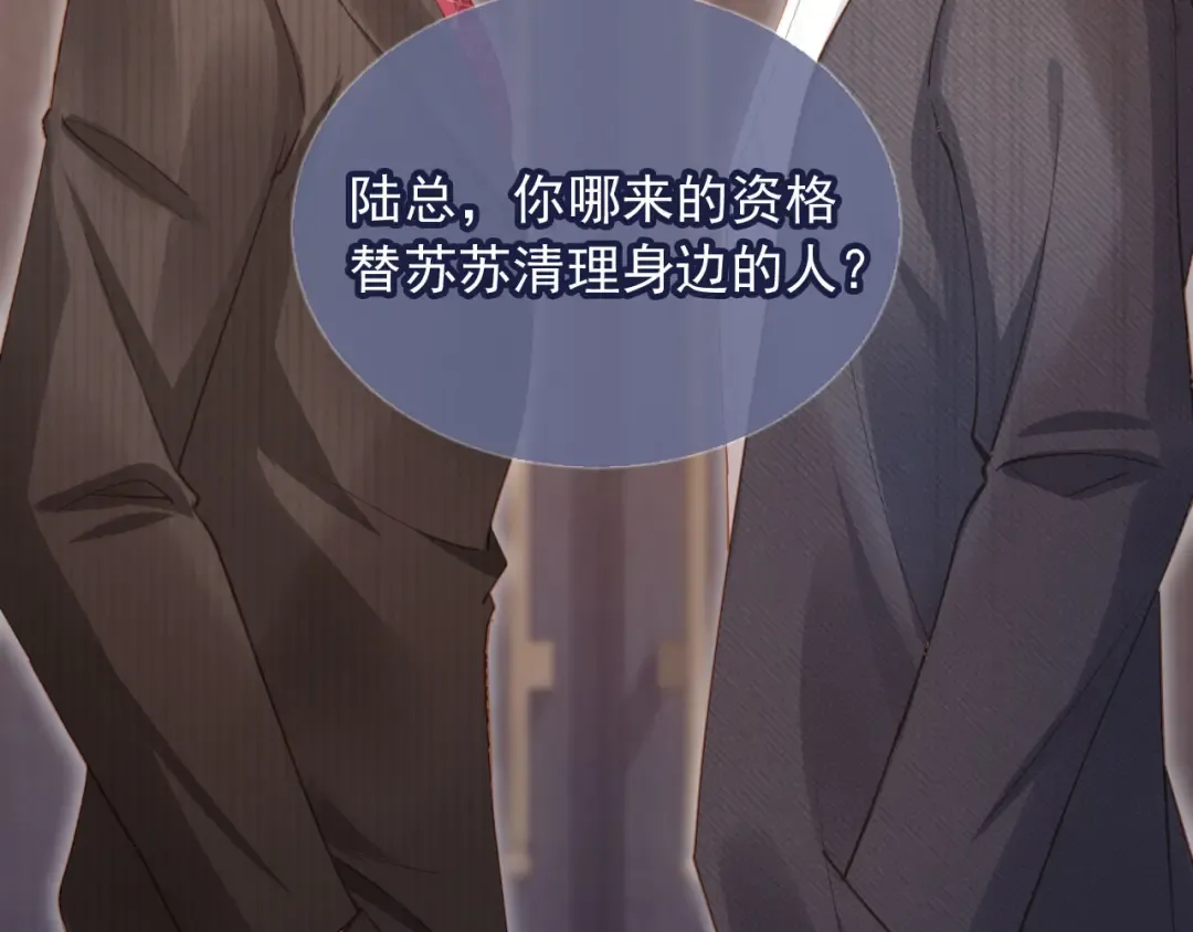 第91话 我喜欢的其实是你 第14页
