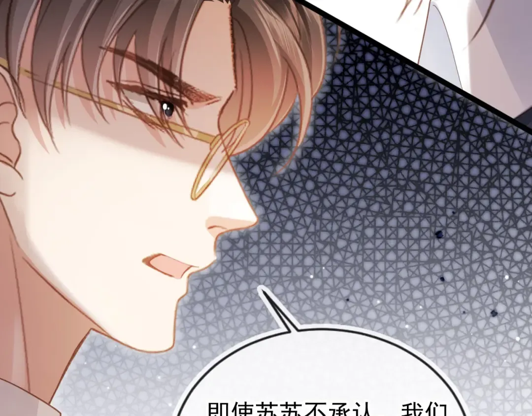 第91话 我喜欢的其实是你 第17页
