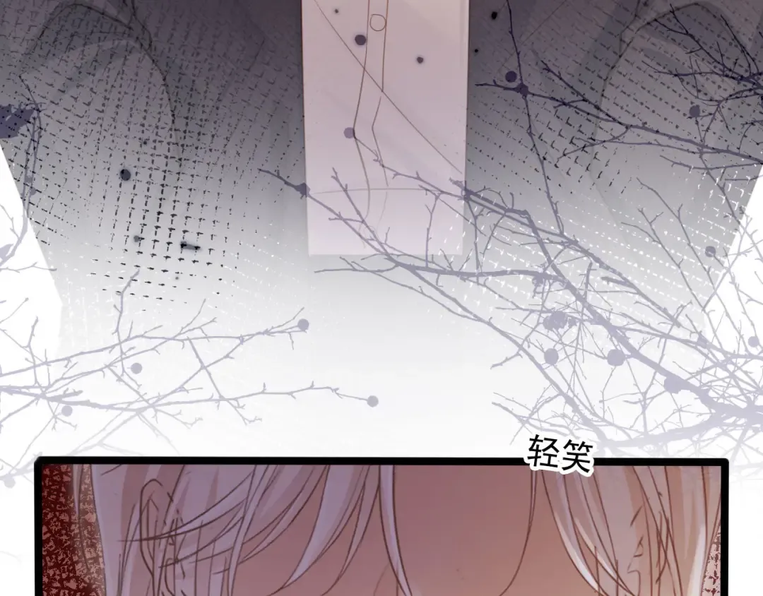 第91话 我喜欢的其实是你 第21页
