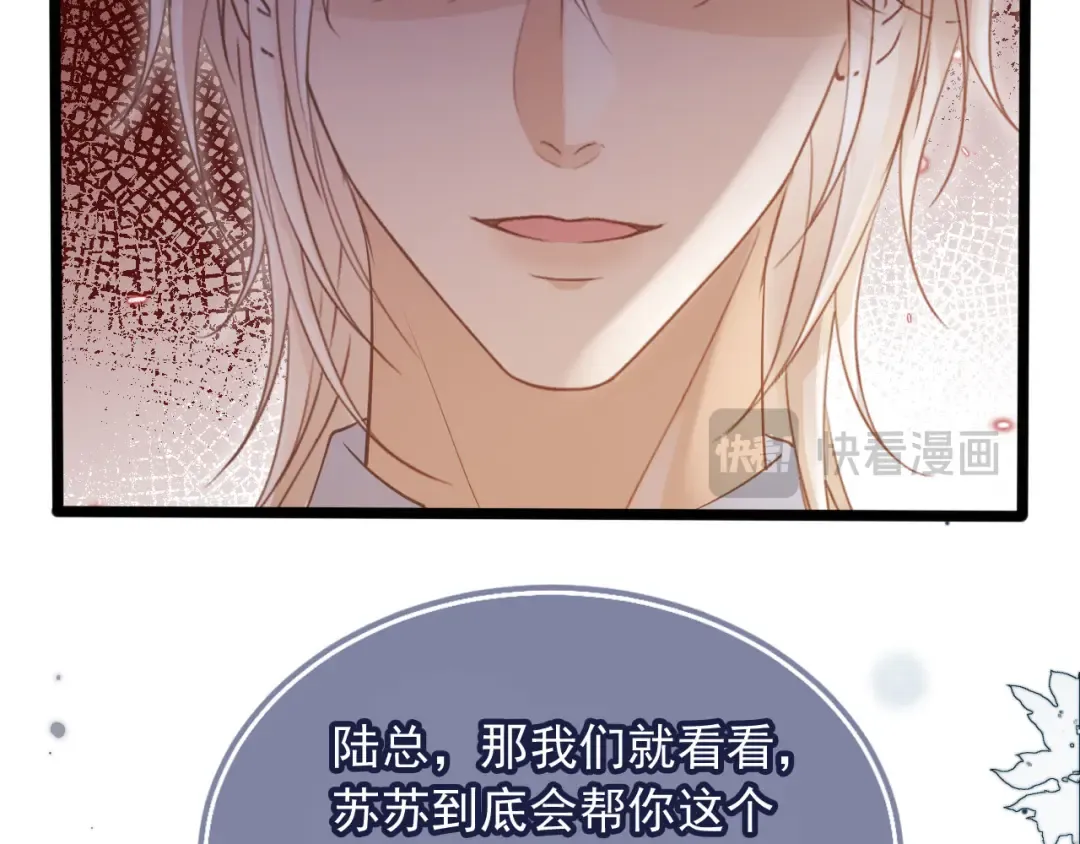 第91话 我喜欢的其实是你 第22页