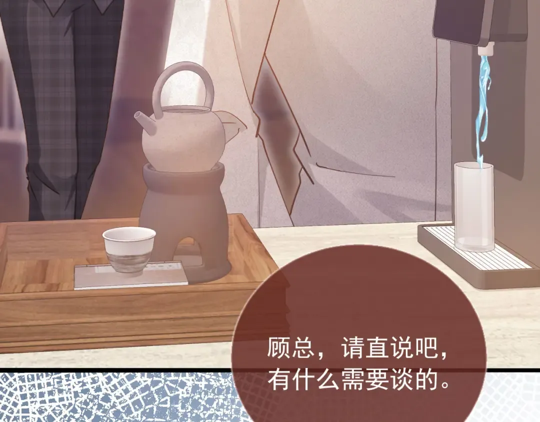 第91话 我喜欢的其实是你 第27页