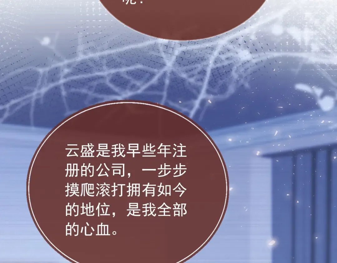 第91话 我喜欢的其实是你 第33页