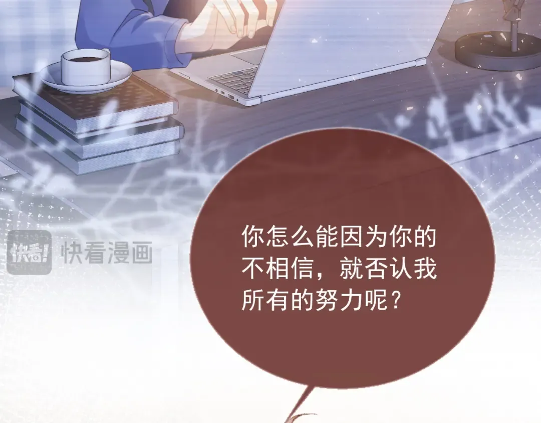 第91话 我喜欢的其实是你 第35页