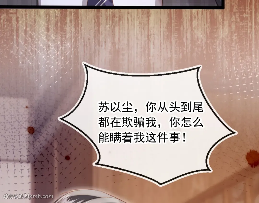 第91话 我喜欢的其实是你 第40页