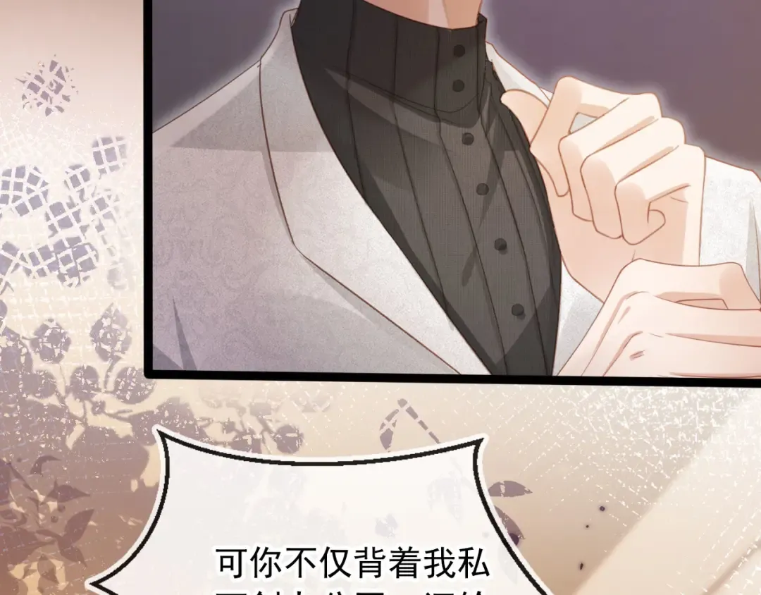 第91话 我喜欢的其实是你 第47页