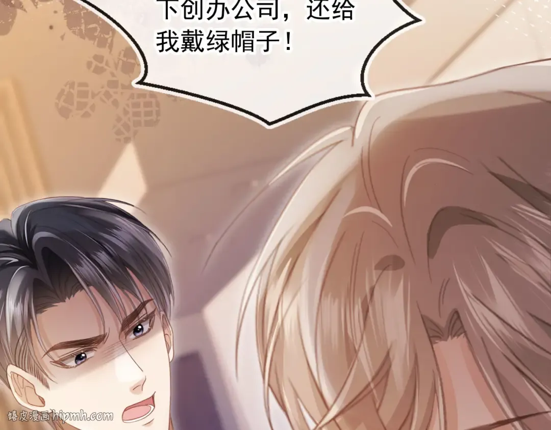 第91话 我喜欢的其实是你 第48页