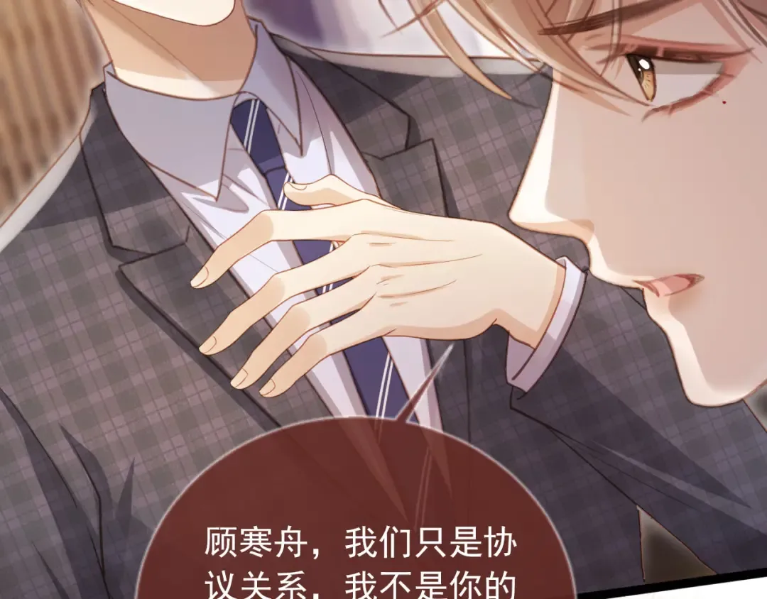 第91话 我喜欢的其实是你 第49页