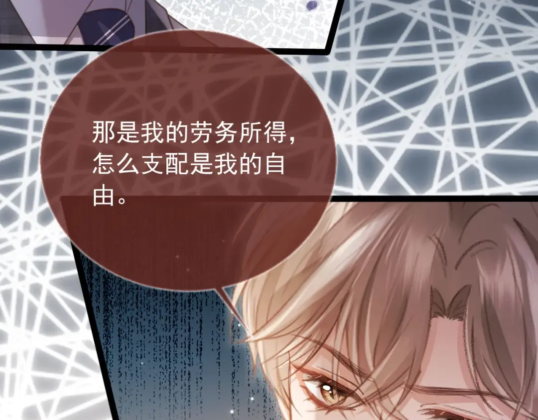 第91话 我喜欢的其实是你 第57页