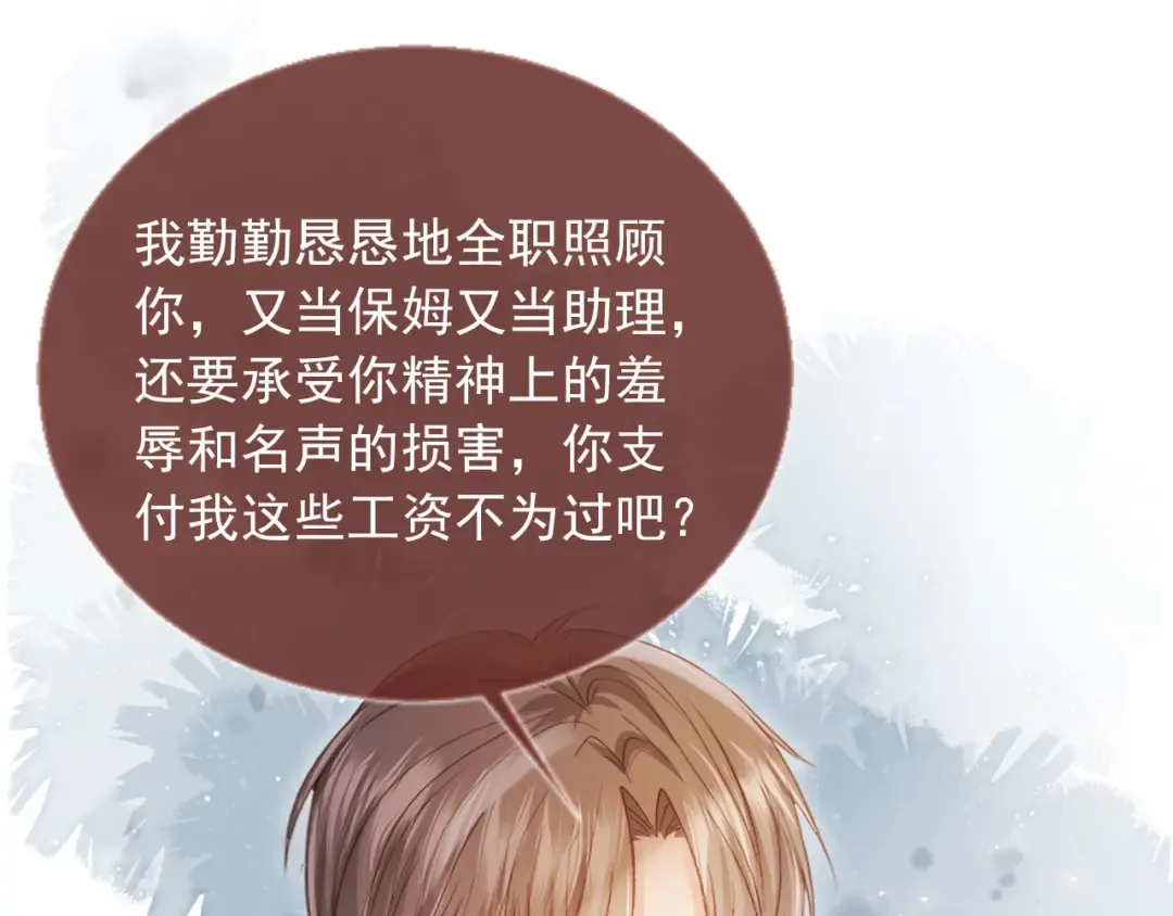 第91话 我喜欢的其实是你 第60页