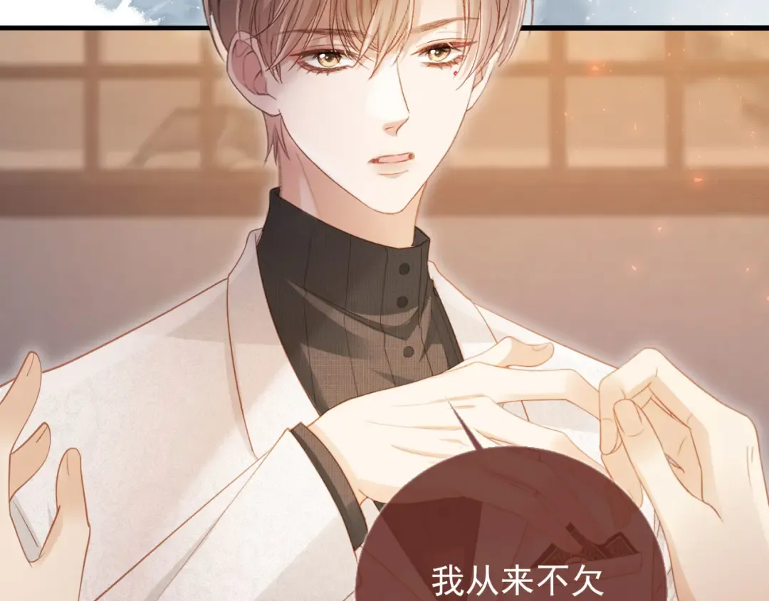 第91话 我喜欢的其实是你 第61页