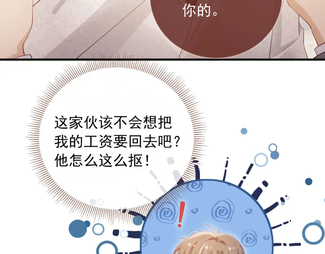 第91话 我喜欢的其实是你 第62页