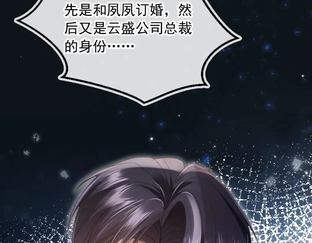 第91话 我喜欢的其实是你 第66页