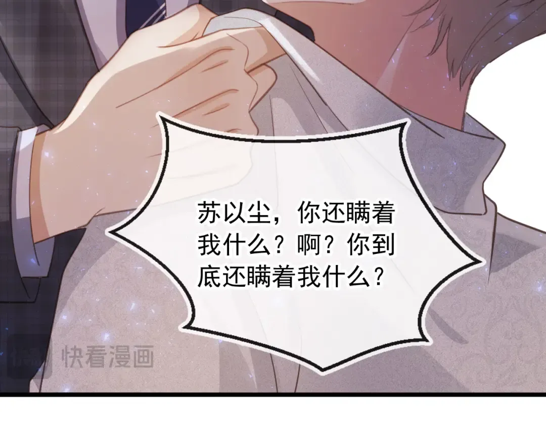 第91话 我喜欢的其实是你 第68页