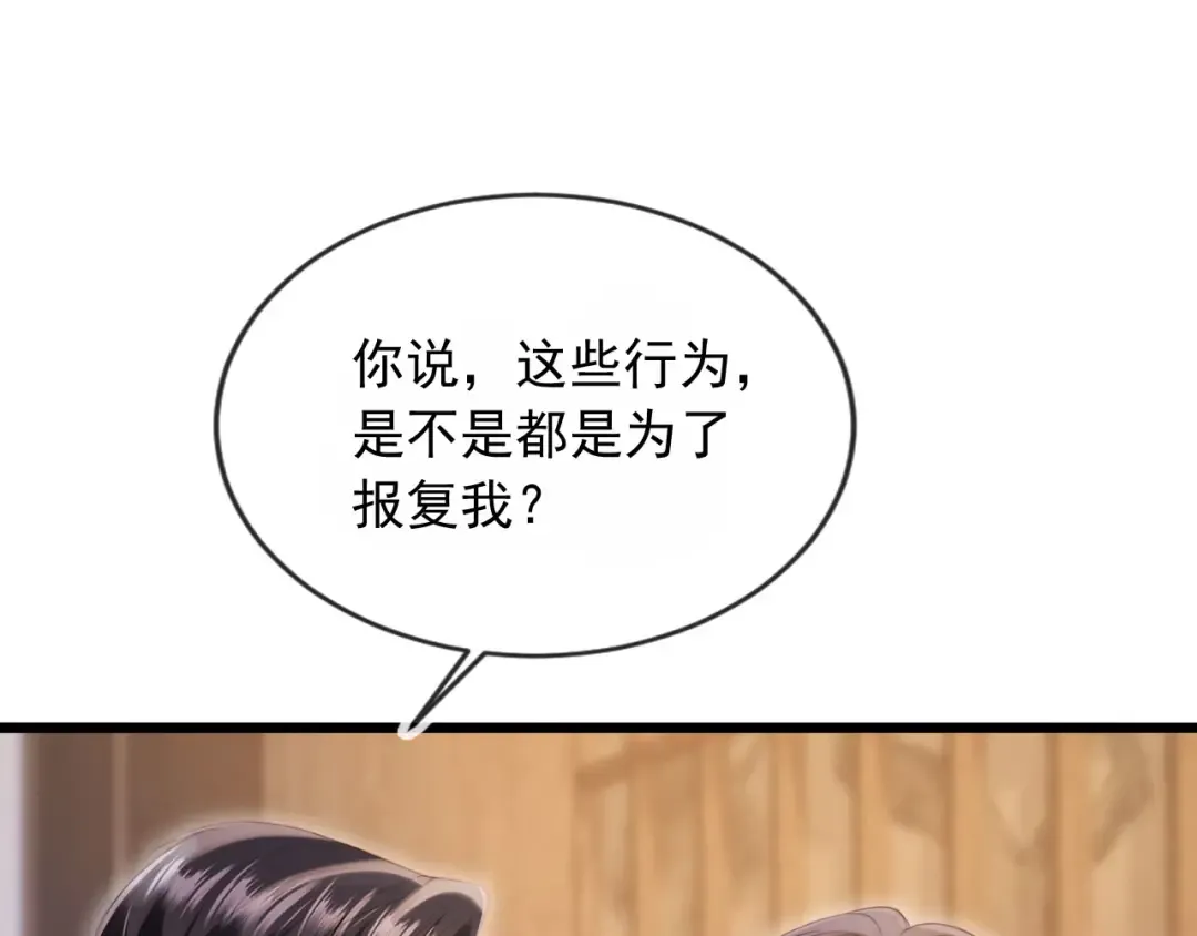 第91话 我喜欢的其实是你 第69页