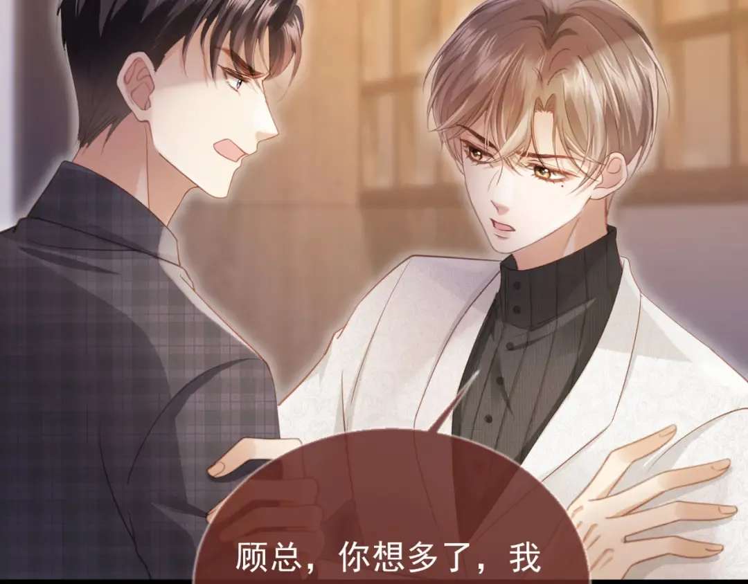 第91话 我喜欢的其实是你 第70页