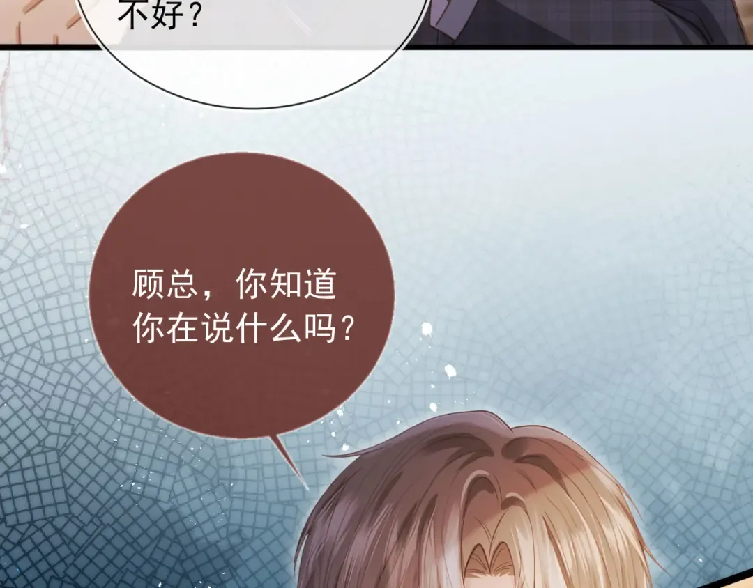 第92话 别动我的人 第7页