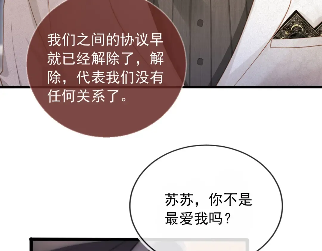 第92话 别动我的人 第9页