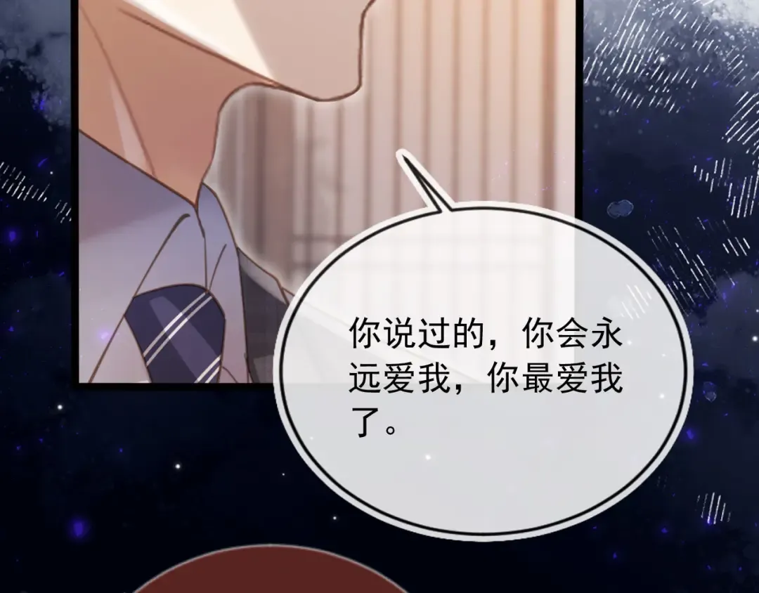 第92话 别动我的人 第11页