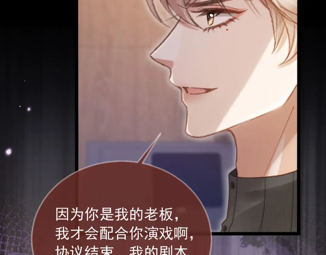 第92话 别动我的人 第13页