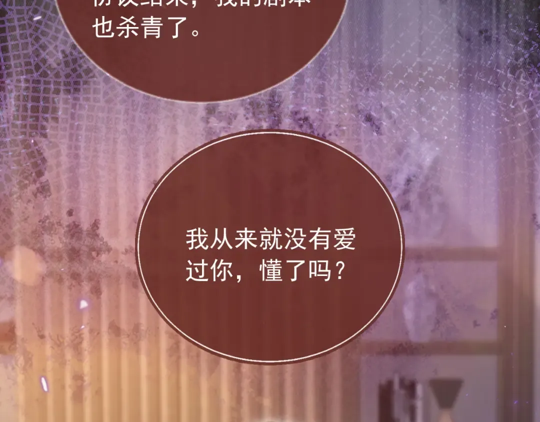 第92话 别动我的人 第14页