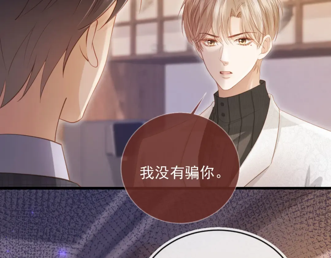 第92话 别动我的人 第18页