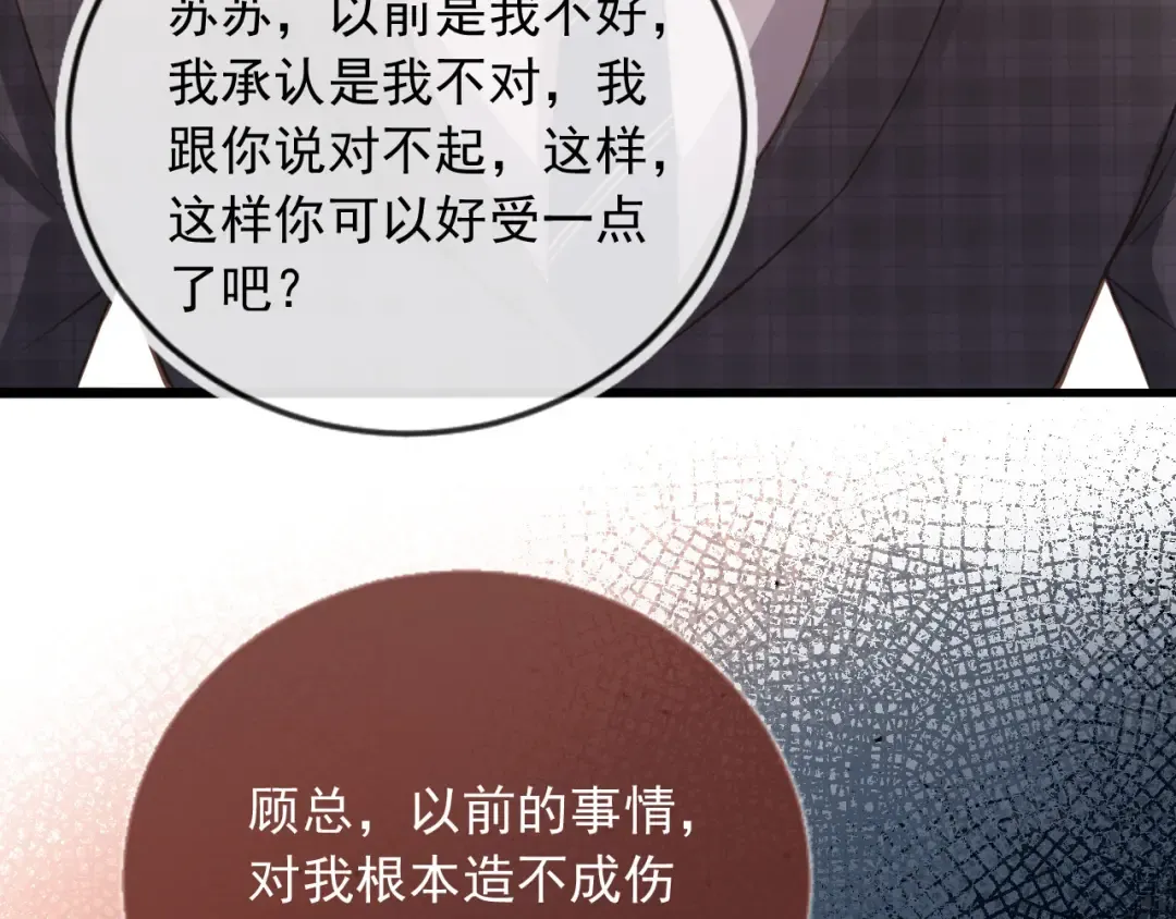 第92话 别动我的人 第23页
