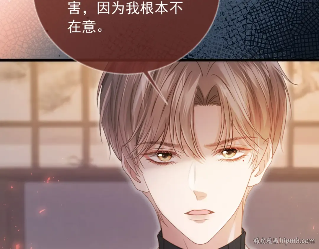 第92话 别动我的人 第24页