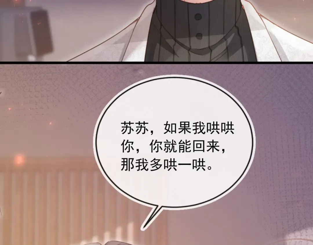 第92话 别动我的人 第25页