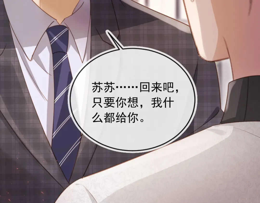 第92话 别动我的人 第27页