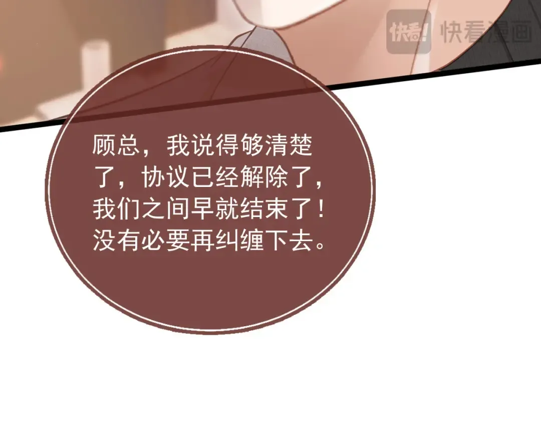 第92话 别动我的人 第29页