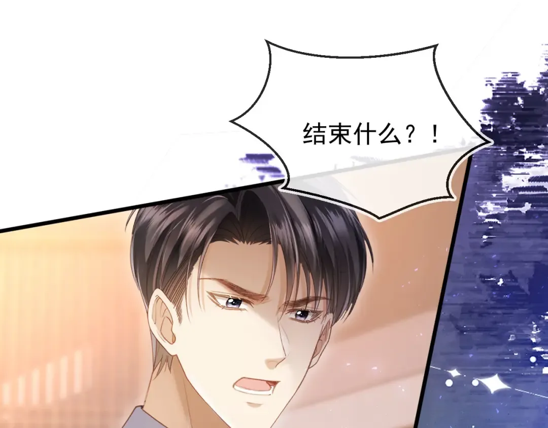 第92话 别动我的人 第31页