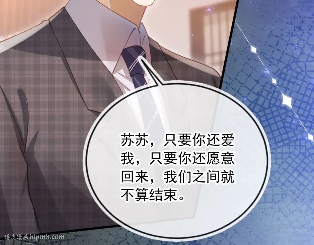 第92话 别动我的人 第32页