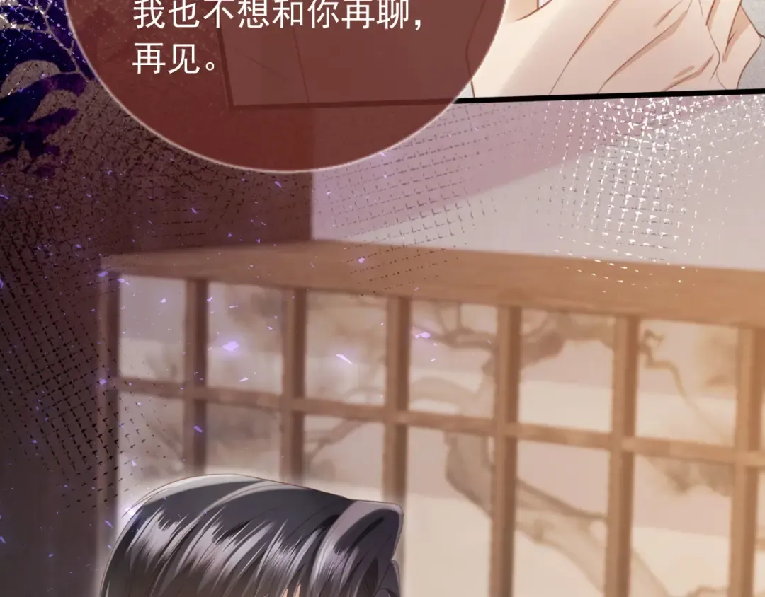 第92话 别动我的人 第35页