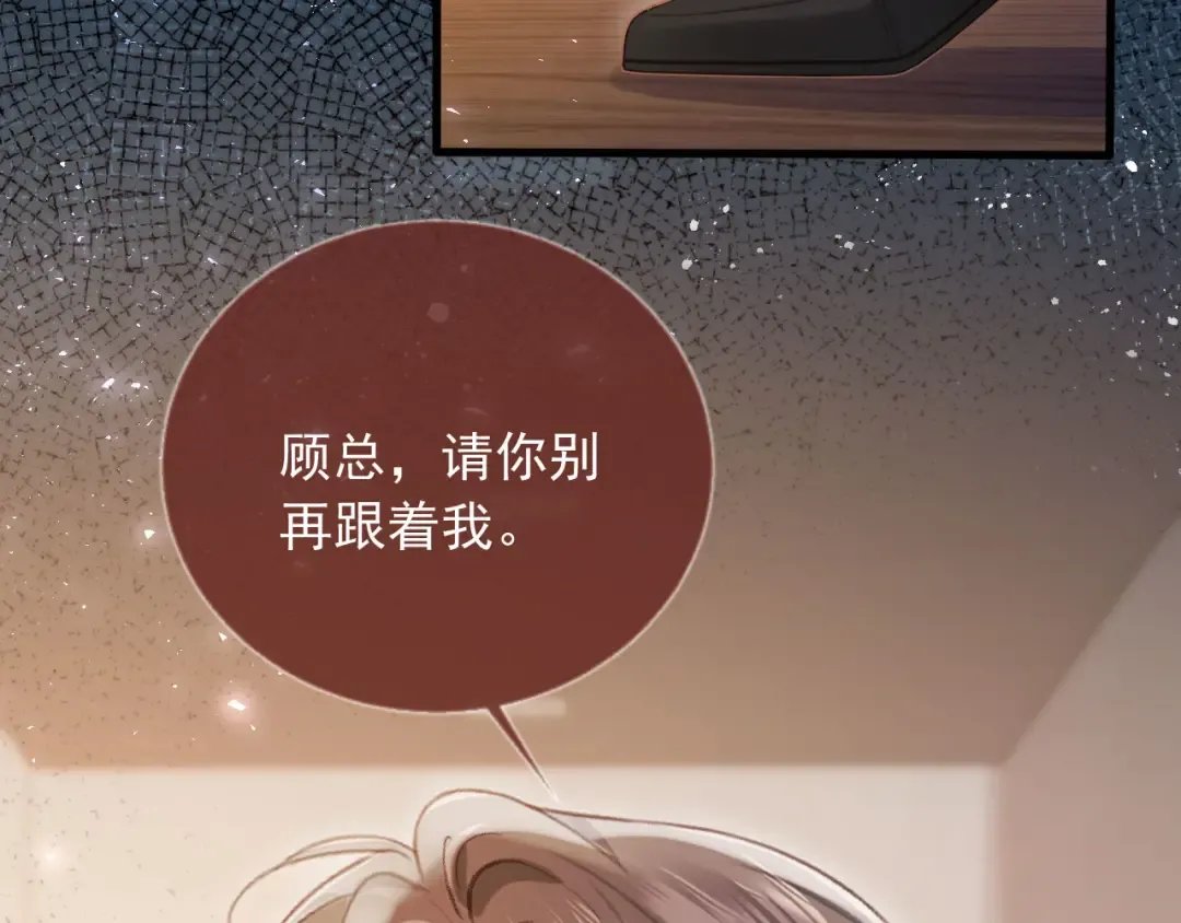 第92话 别动我的人 第41页